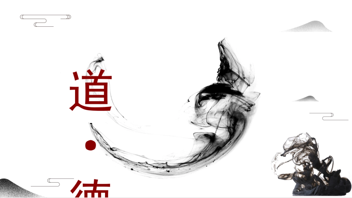 中国风PPT-水墨 (30)_第1页