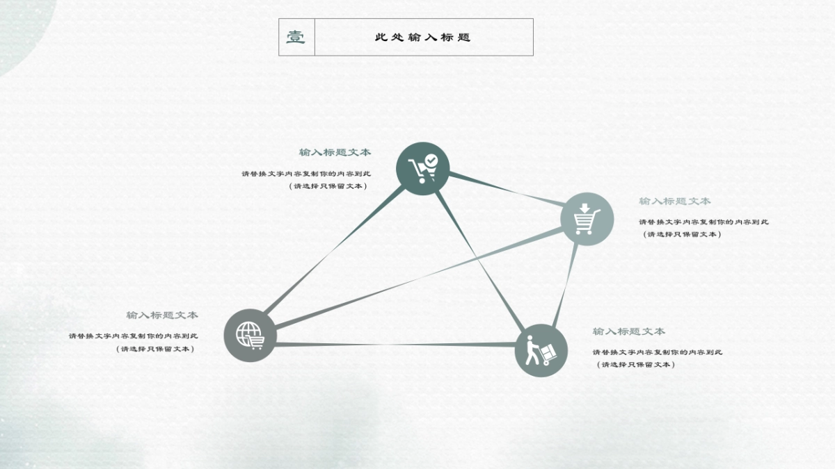 中国风PPT-水墨 (32)_第5页