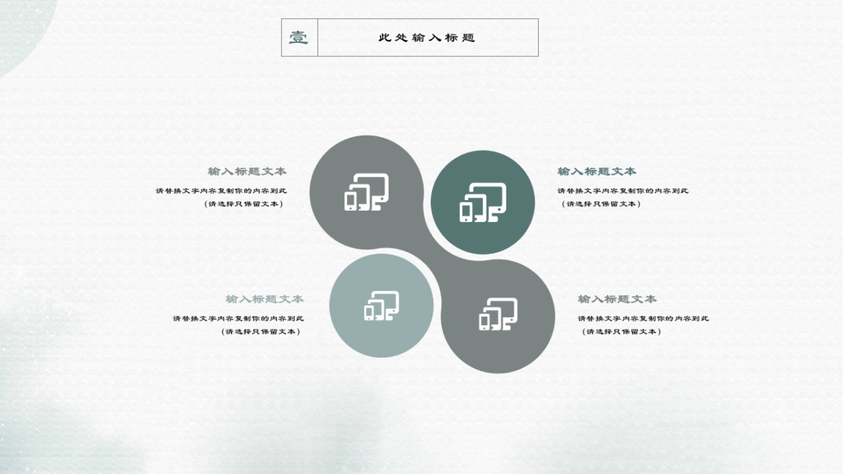 中国风PPT-水墨 (32)_第6页