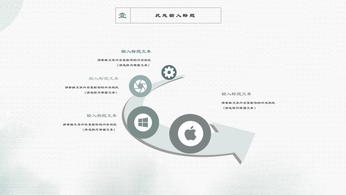 中国风PPT-水墨 (32)_第7页