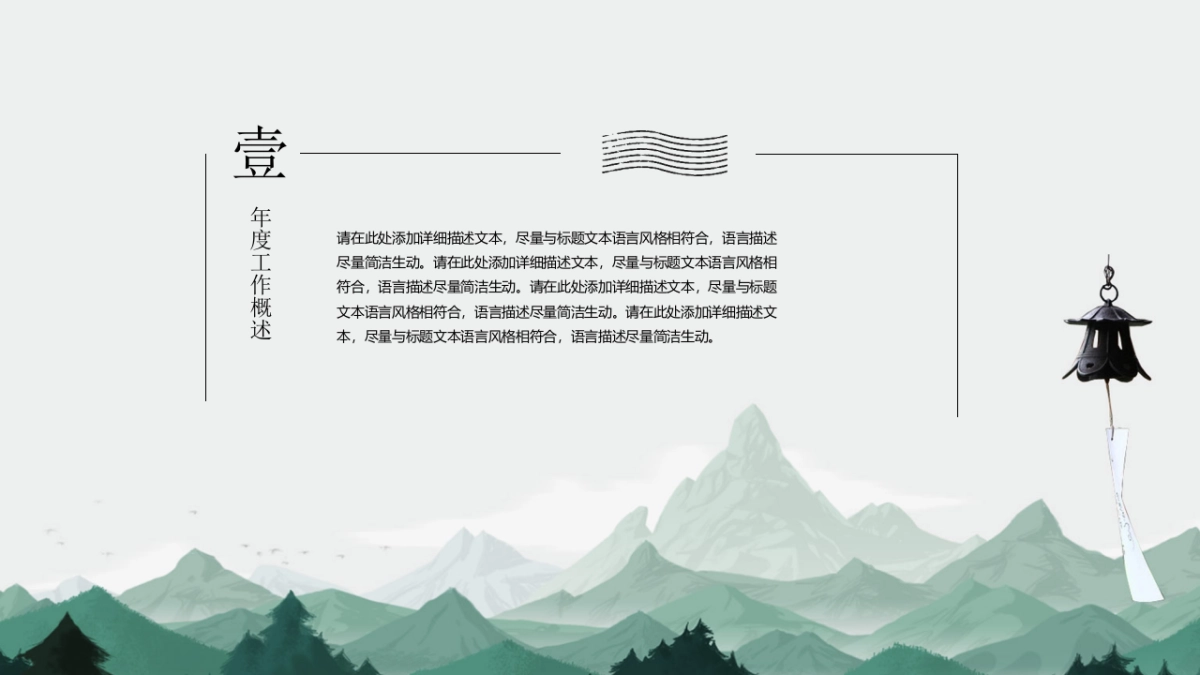 中国风PPT-水墨 (33)_第3页