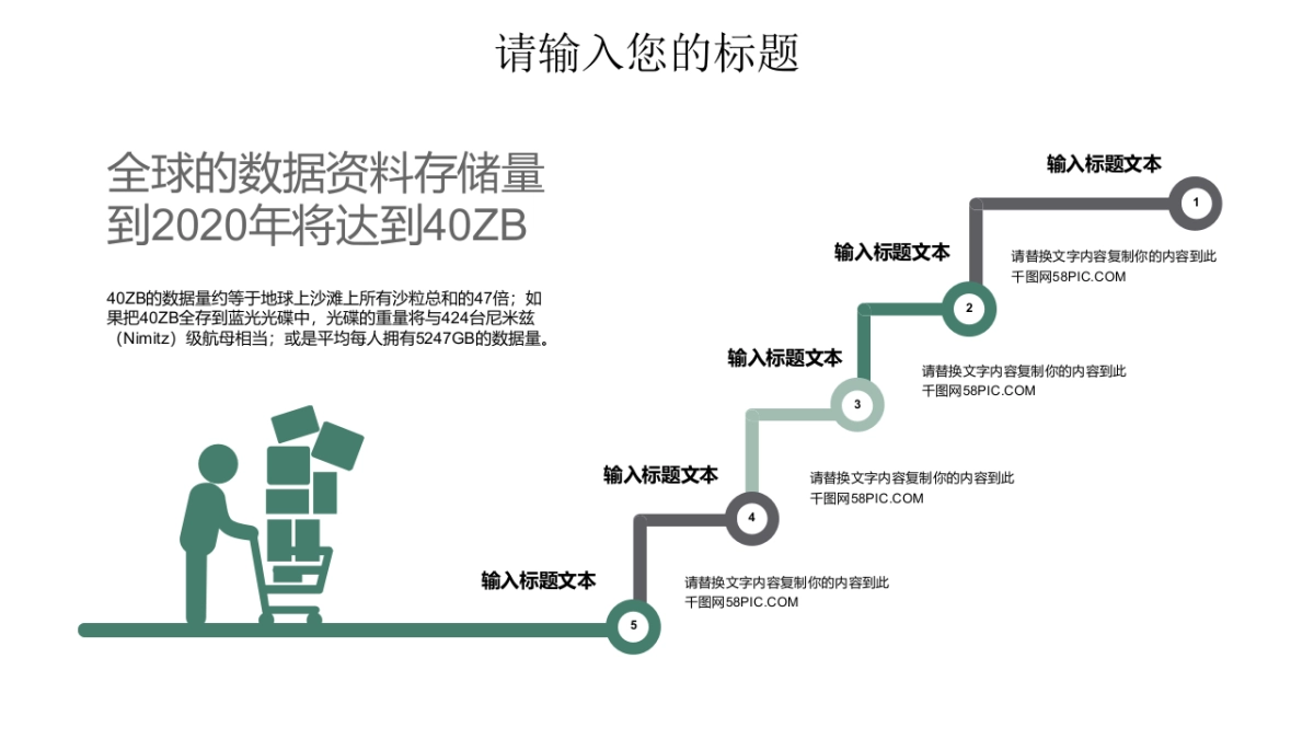 中国风PPT-水墨 (33)_第4页