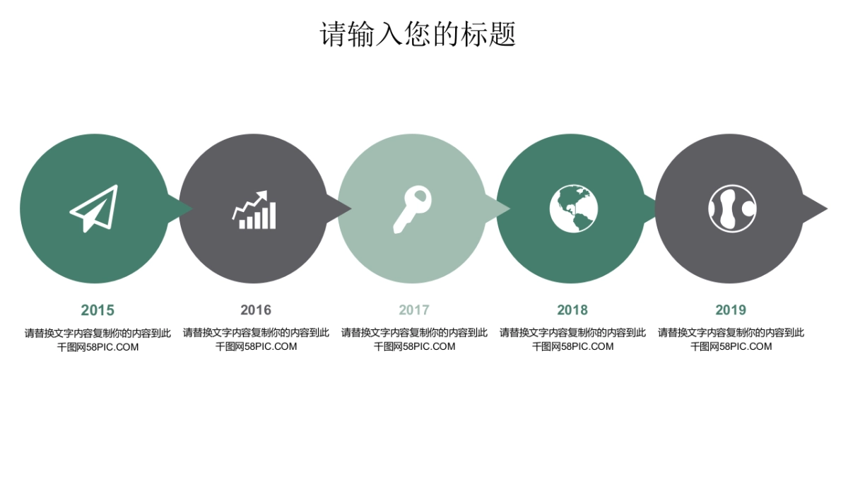 中国风PPT-水墨 (33)_第6页