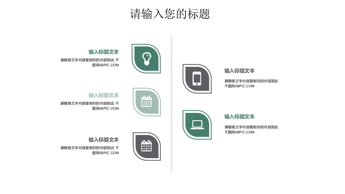 中国风PPT-水墨 (33)_第7页