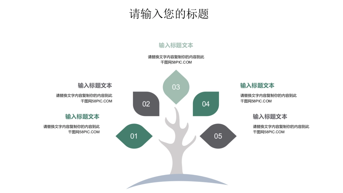中国风PPT-水墨 (33)_第8页