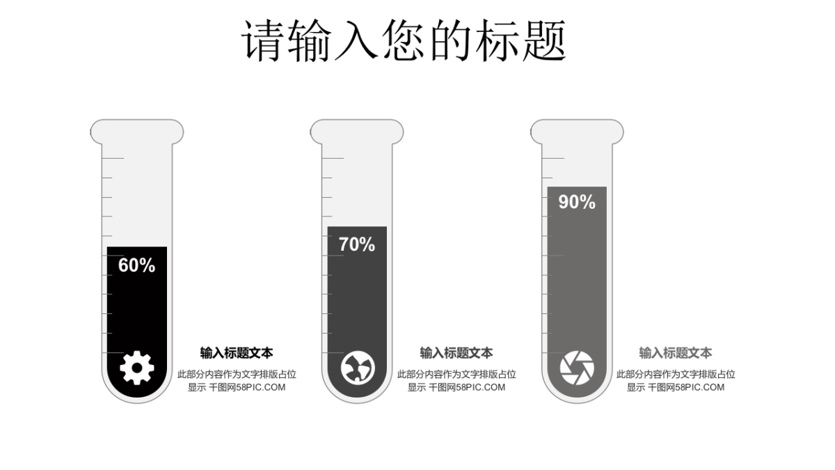 中国风PPT-水墨 (34)_第10页