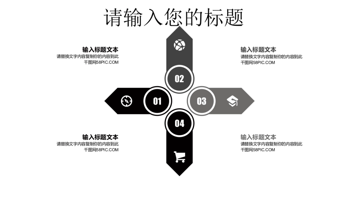 中国风PPT-水墨 (34)_第5页