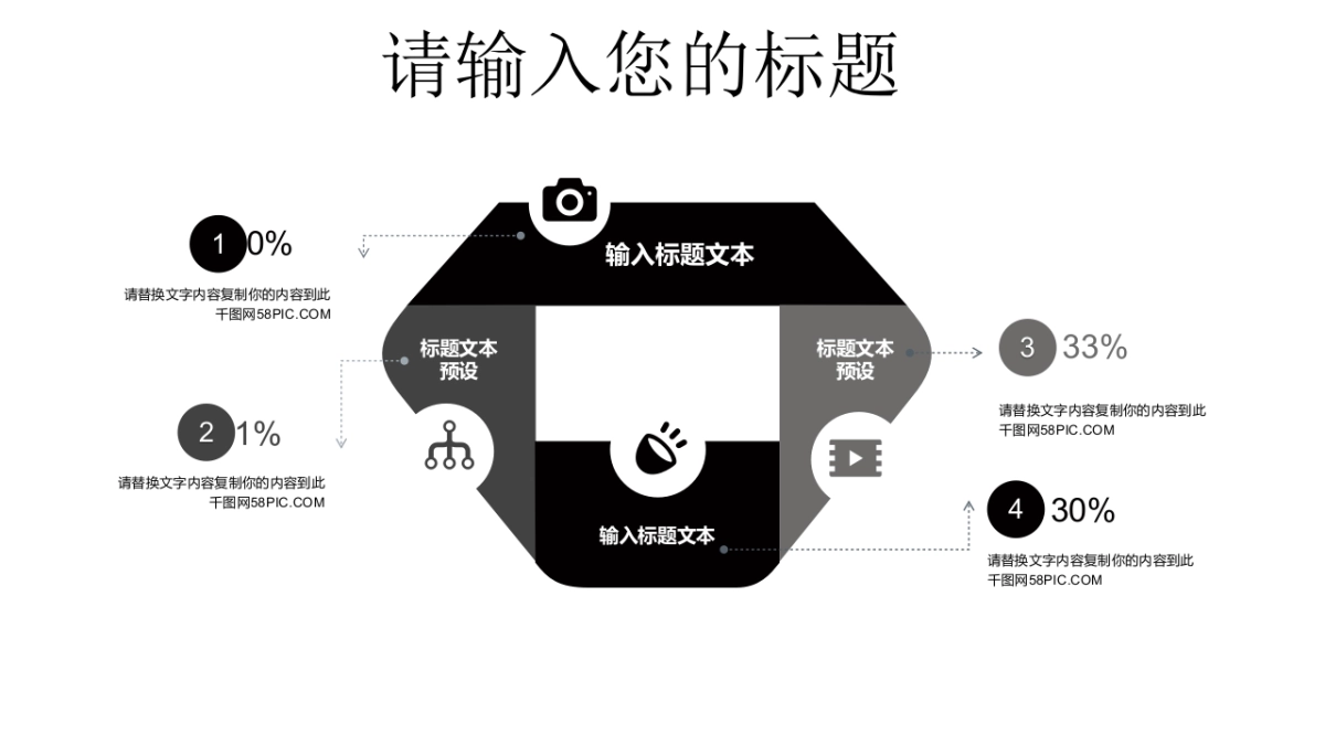 中国风PPT-水墨 (34)_第6页
