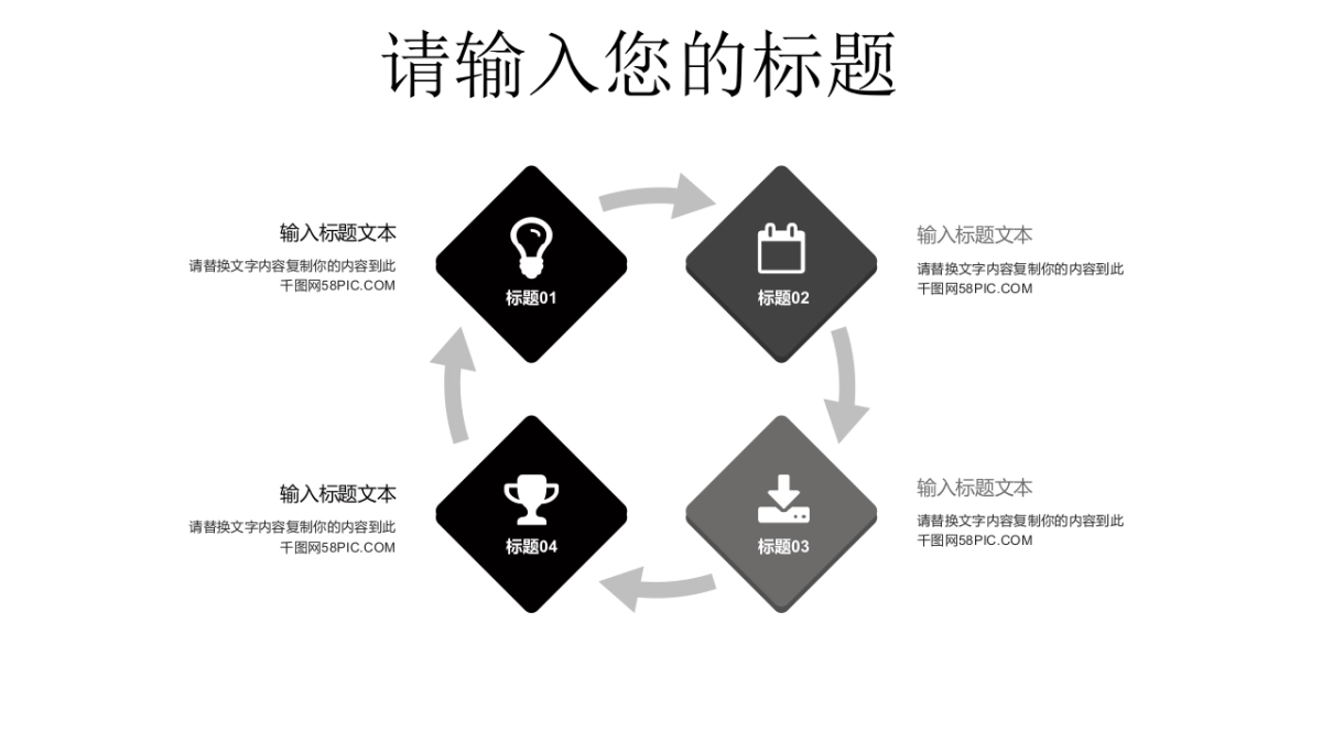 中国风PPT-水墨 (34)_第7页