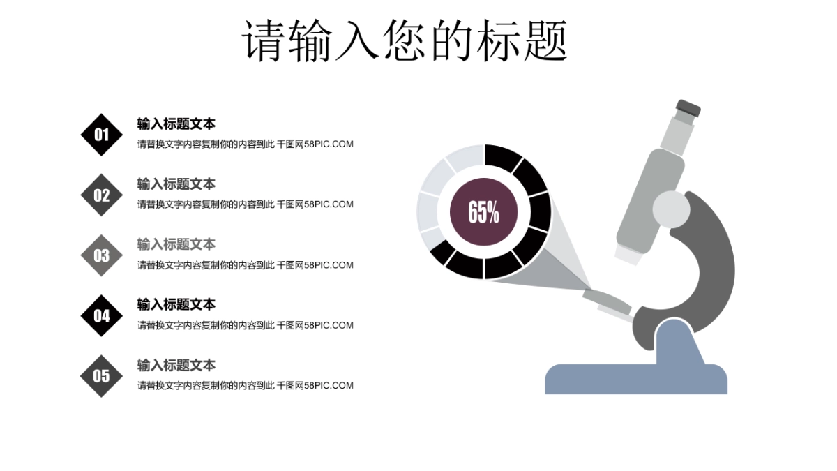 中国风PPT-水墨 (34)_第8页