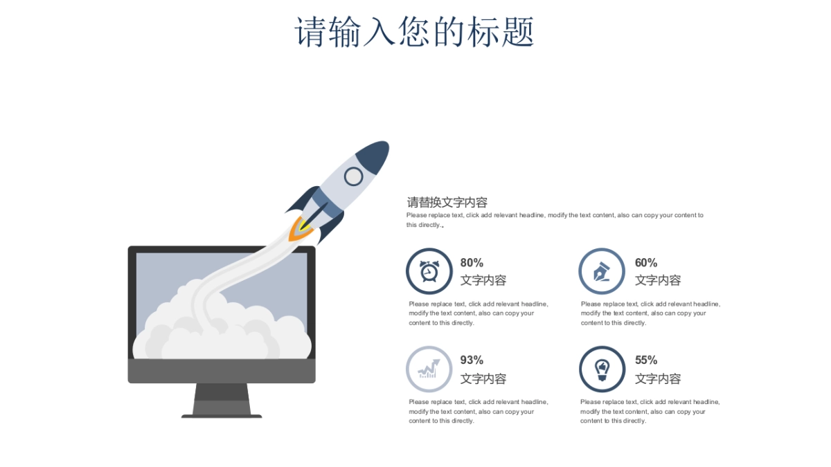 中国风PPT-水墨 (35)_第5页