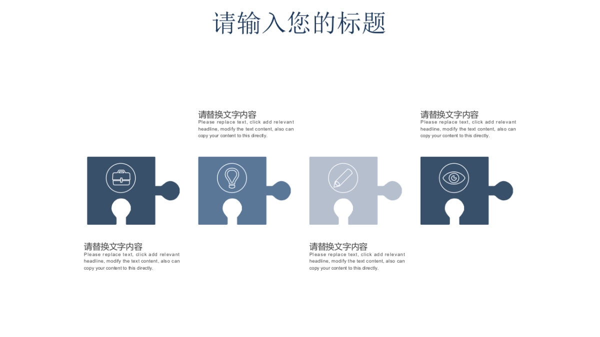 中国风PPT-水墨 (35)_第6页