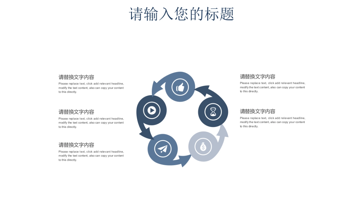 中国风PPT-水墨 (35)_第7页