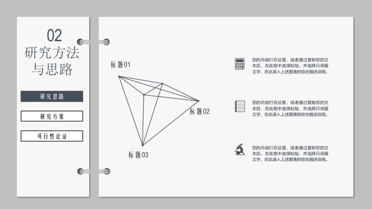 中国风PPT-水墨 (38)_第10页