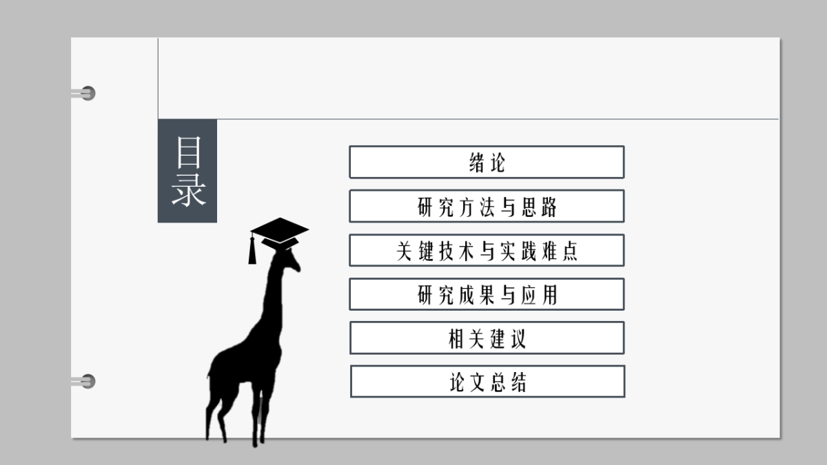 中国风PPT-水墨 (38)_第2页