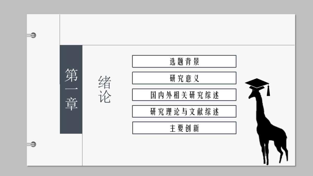 中国风PPT-水墨 (38)_第3页