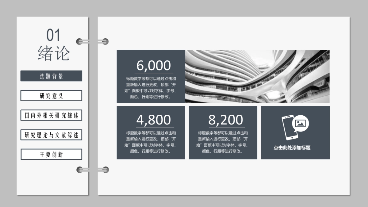 中国风PPT-水墨 (38)_第4页