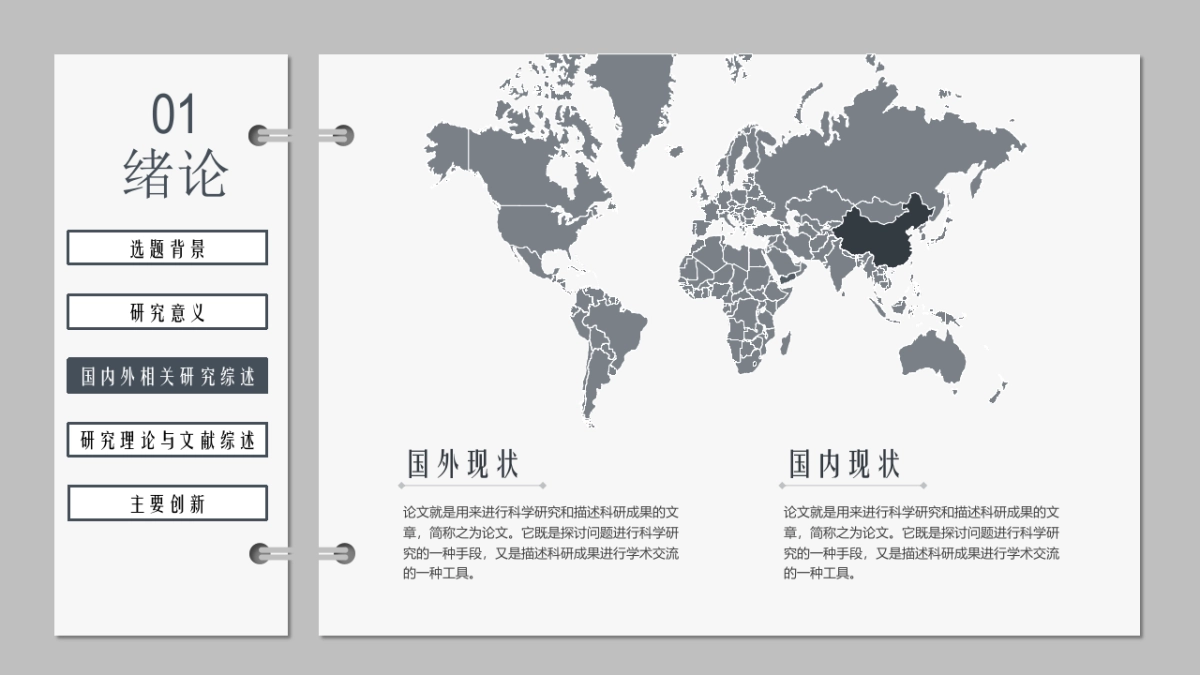 中国风PPT-水墨 (38)_第6页