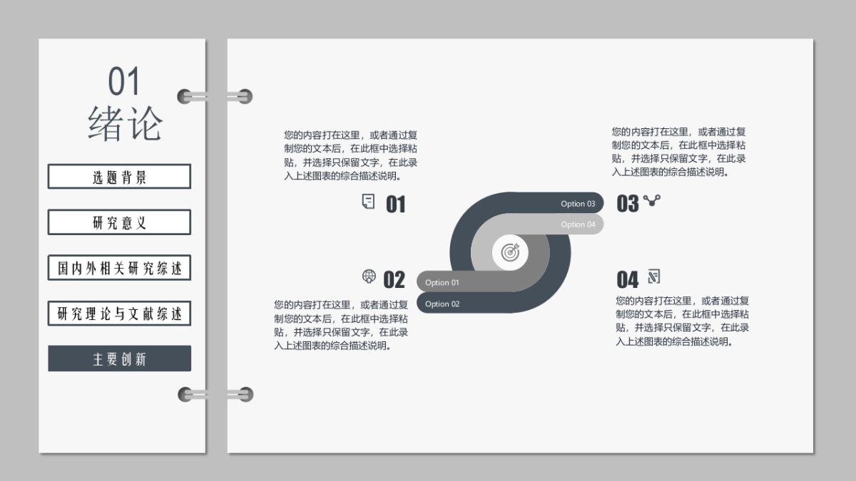 中国风PPT-水墨 (38)_第8页