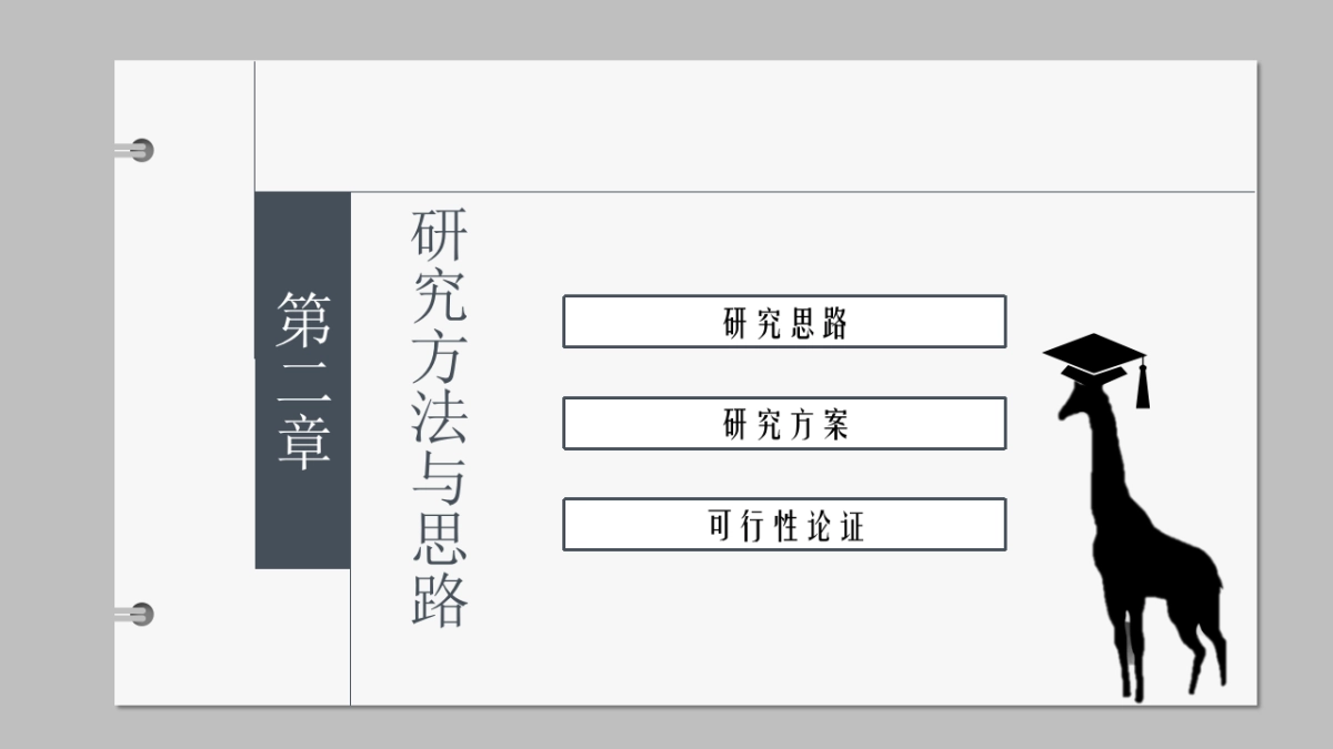 中国风PPT-水墨 (38)_第9页