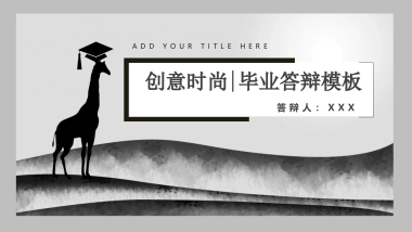 中国风PPT-水墨 (38)