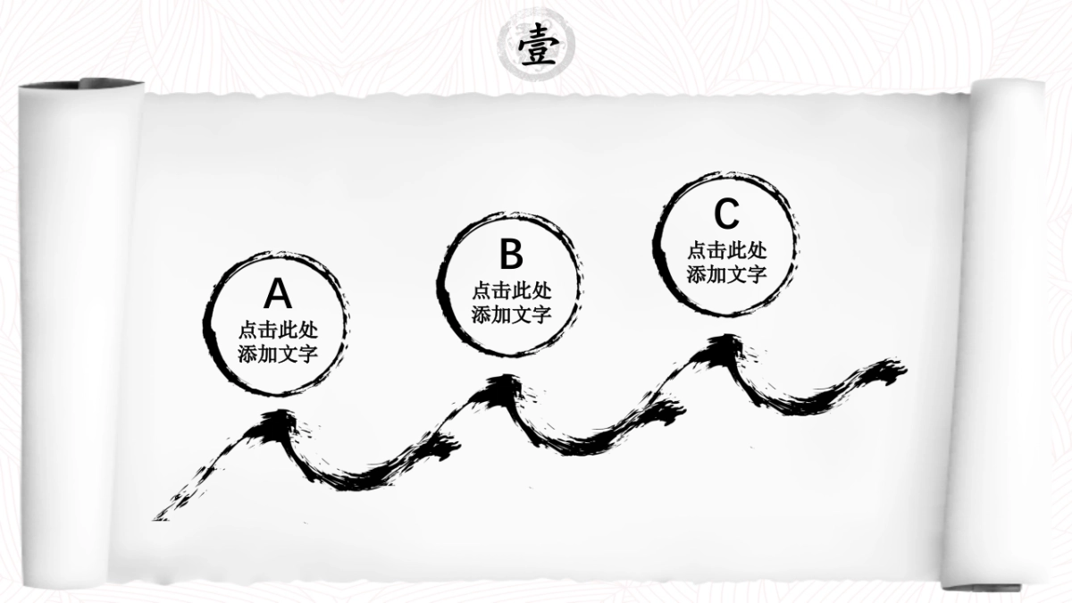 中国风PPT-水墨 (39)_第8页