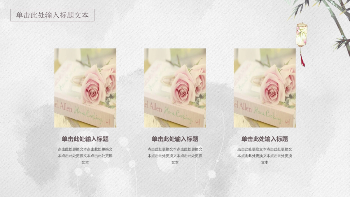 中国风PPT-水墨 (40)_第10页