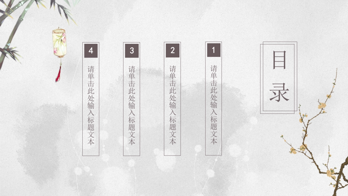 中国风PPT-水墨 (40)_第2页