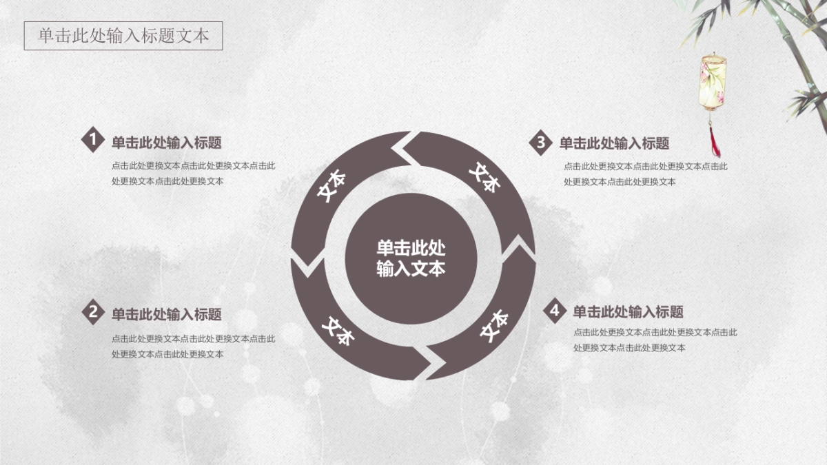 中国风PPT-水墨 (40)_第5页