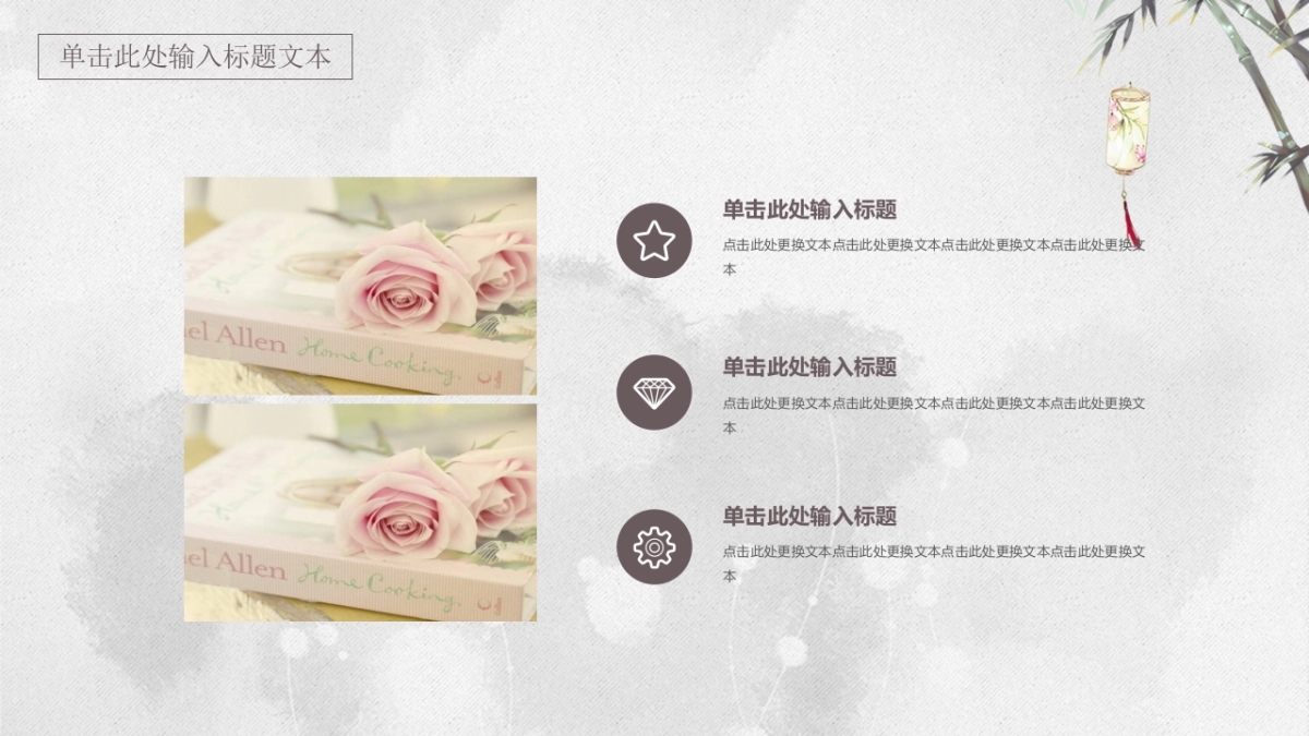 中国风PPT-水墨 (40)_第6页