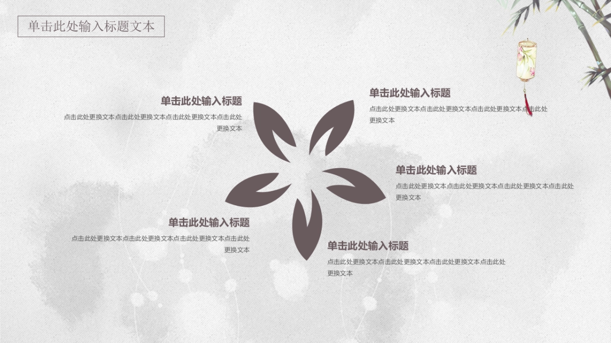 中国风PPT-水墨 (40)_第9页