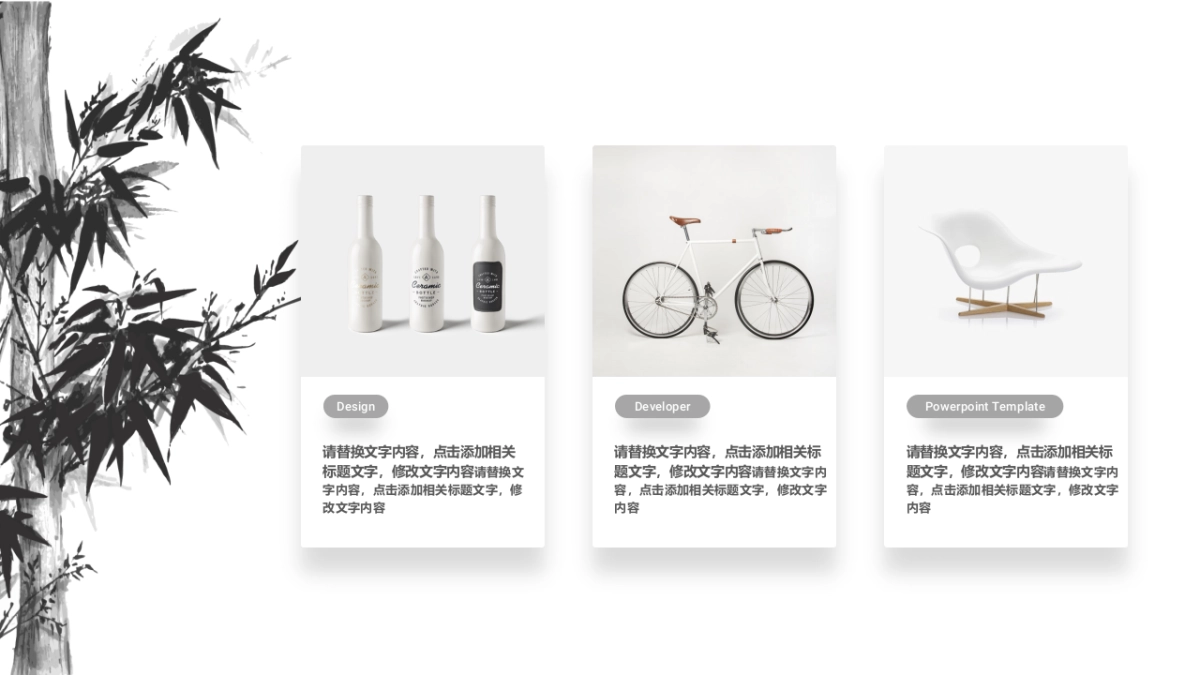 中国风PPT-水墨 (41)_第4页