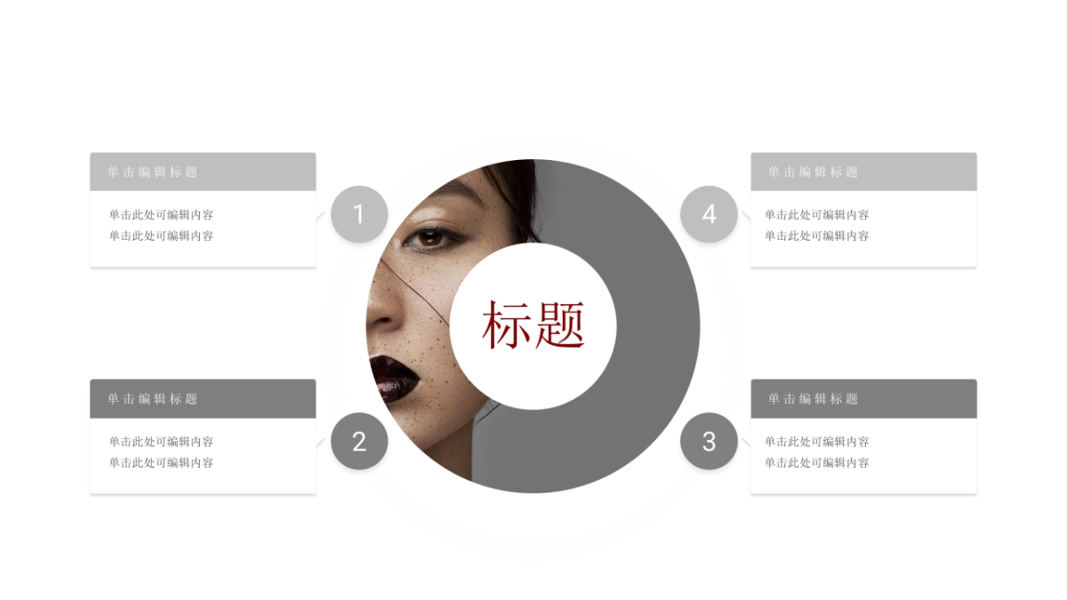 中国风PPT-水墨 (41)_第5页