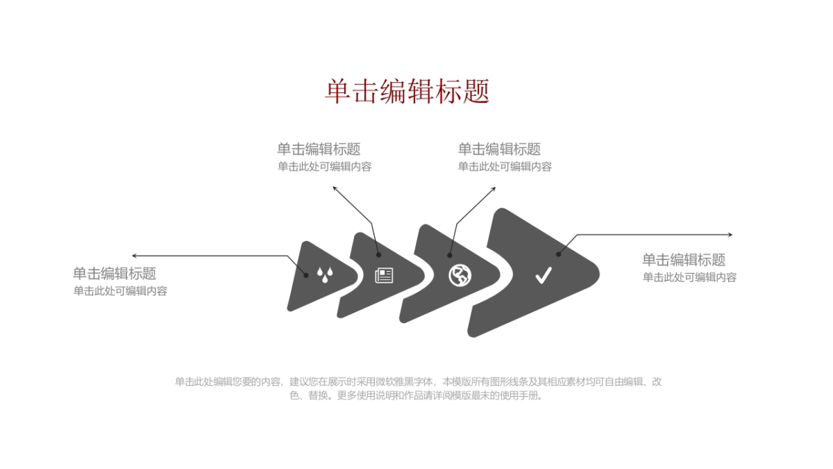 中国风PPT-水墨 (41)_第8页