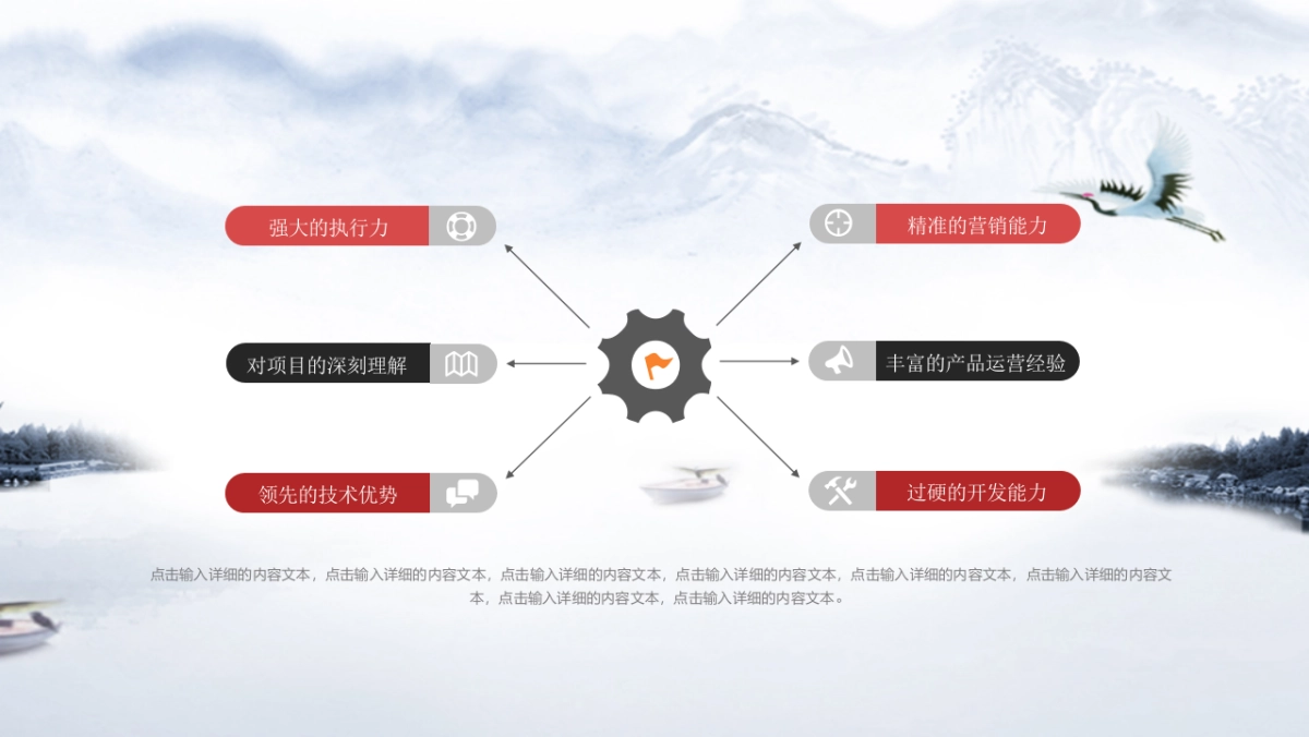 中国风PPT-水墨 (42)_第10页