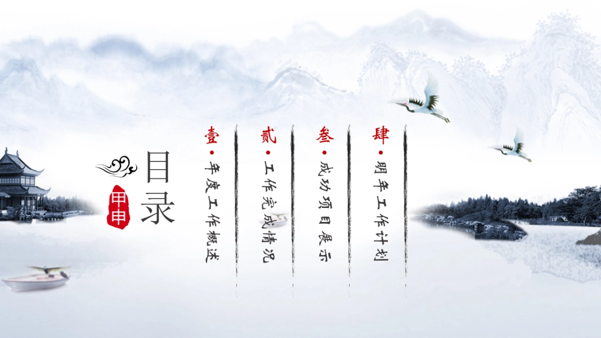 中国风PPT-水墨 (42)_第2页