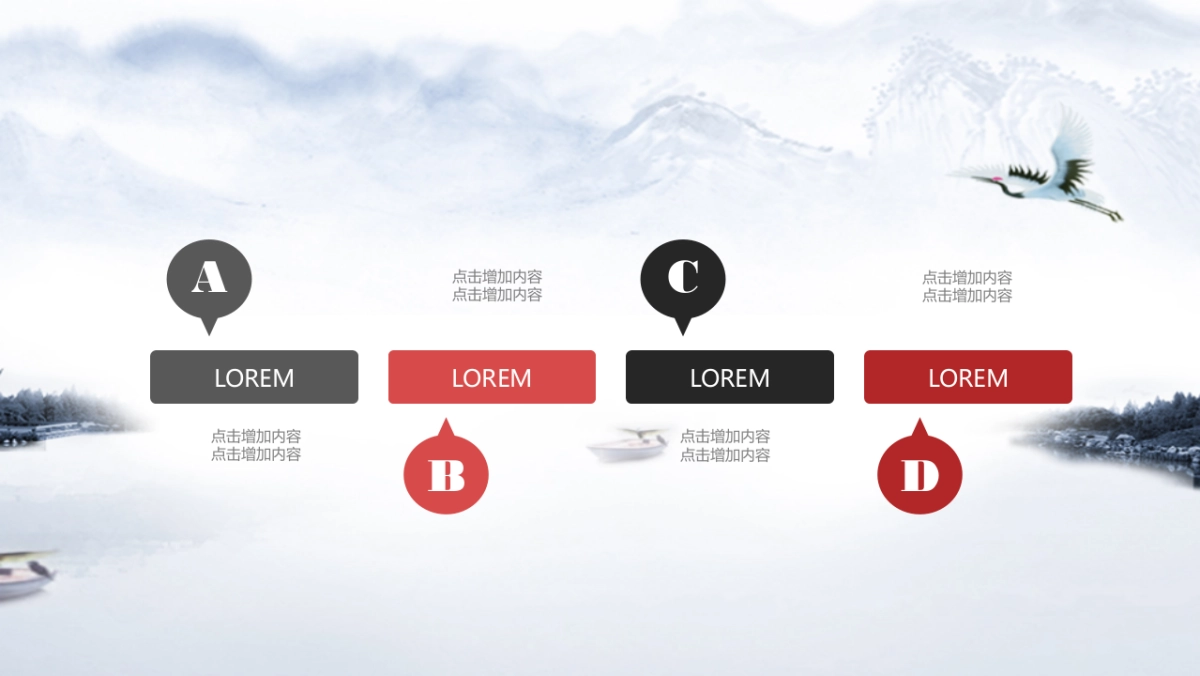 中国风PPT-水墨 (42)_第5页