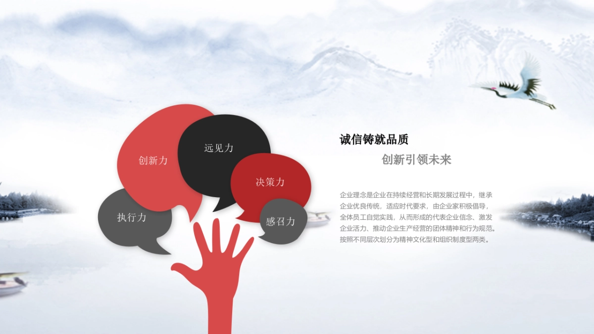 中国风PPT-水墨 (42)_第9页