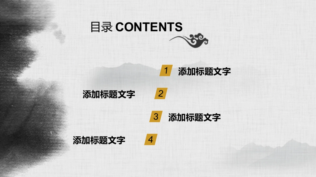 中国风PPT-水墨 (45)_第2页