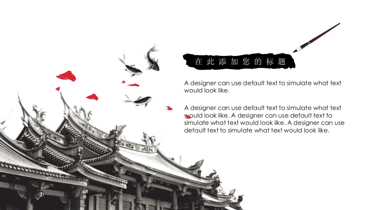 中国风PPT-水墨 (46)_第10页