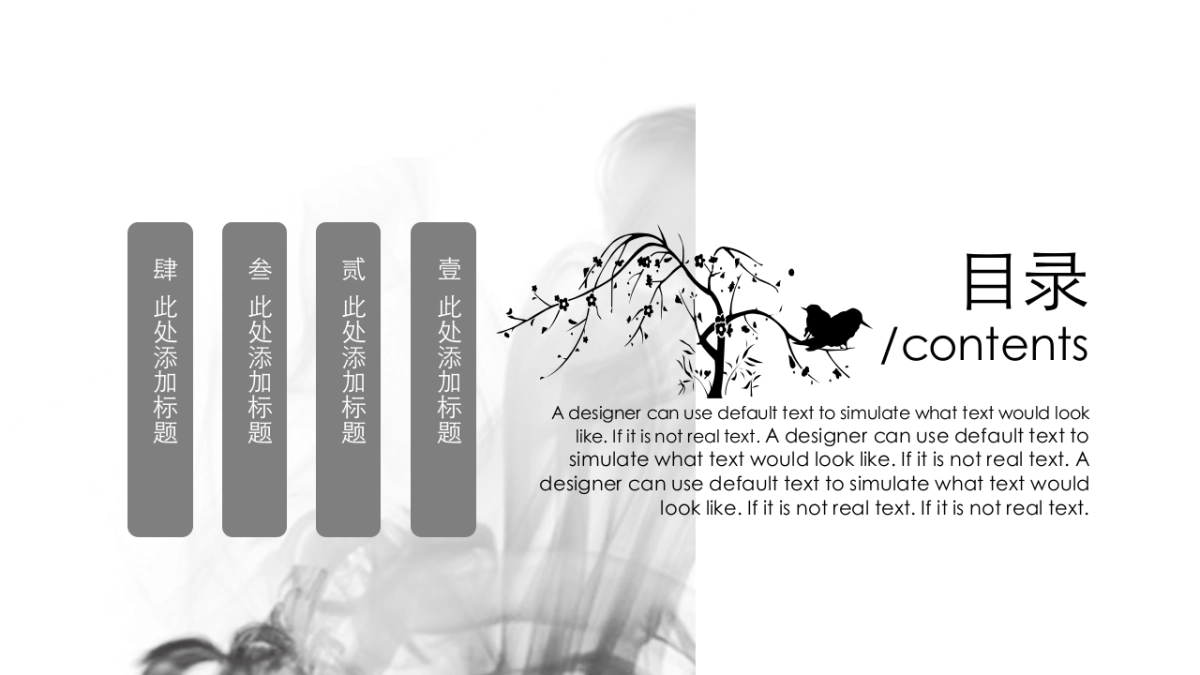 中国风PPT-水墨 (46)_第3页