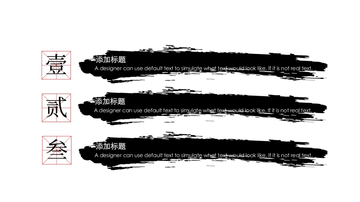 中国风PPT-水墨 (46)_第6页