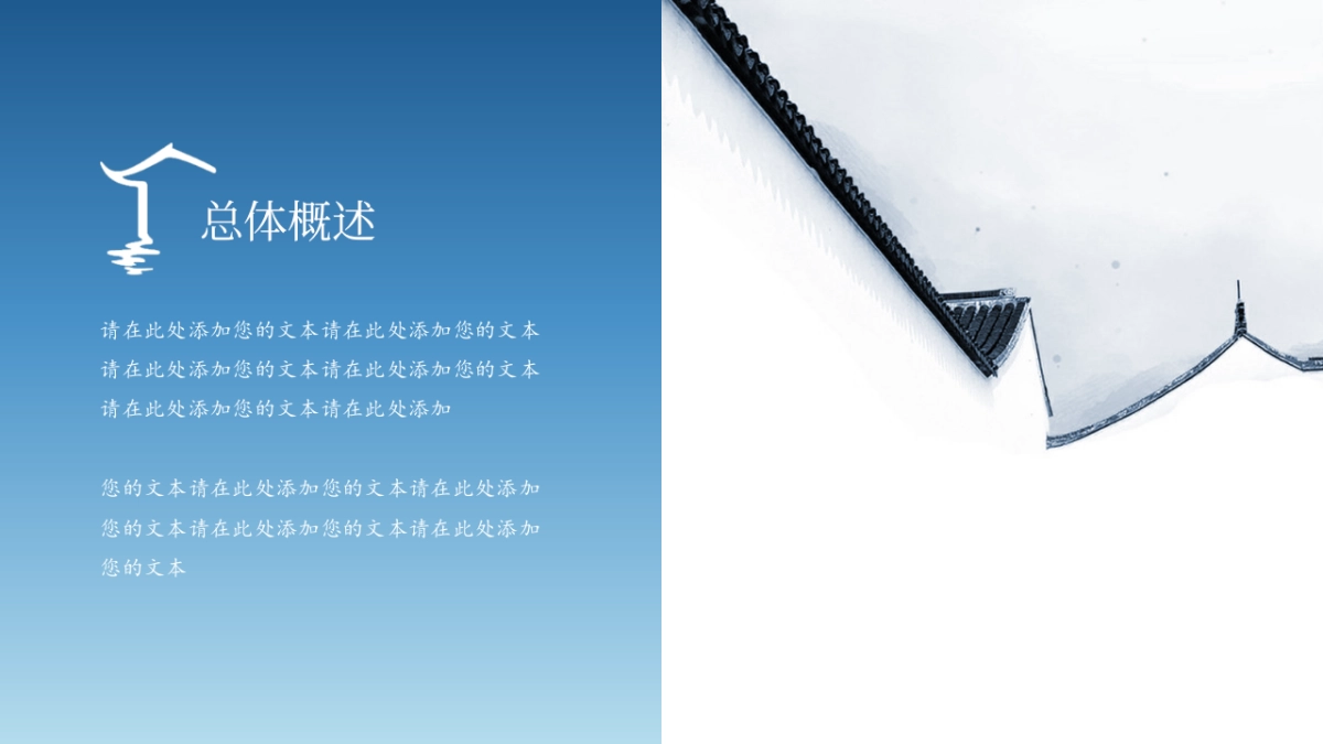 中国风PPT-水墨 (47)_第5页