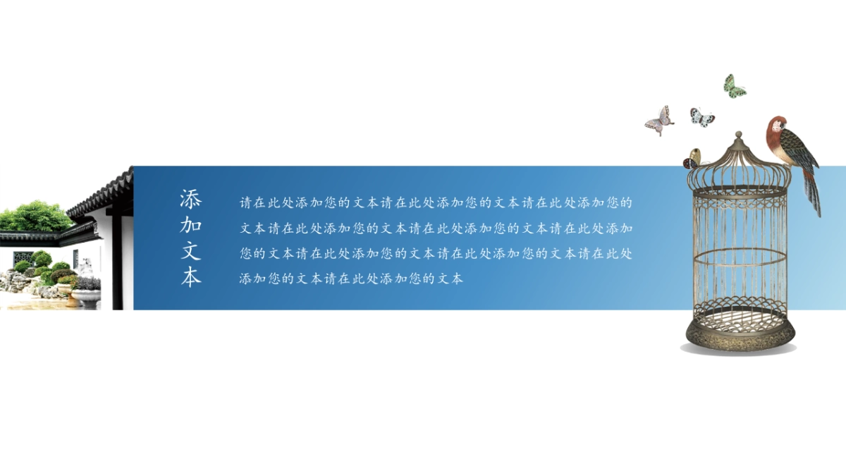 中国风PPT-水墨 (47)_第8页