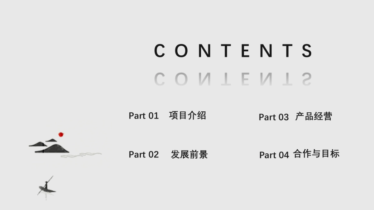 中国风PPT-水墨 (48)_第2页