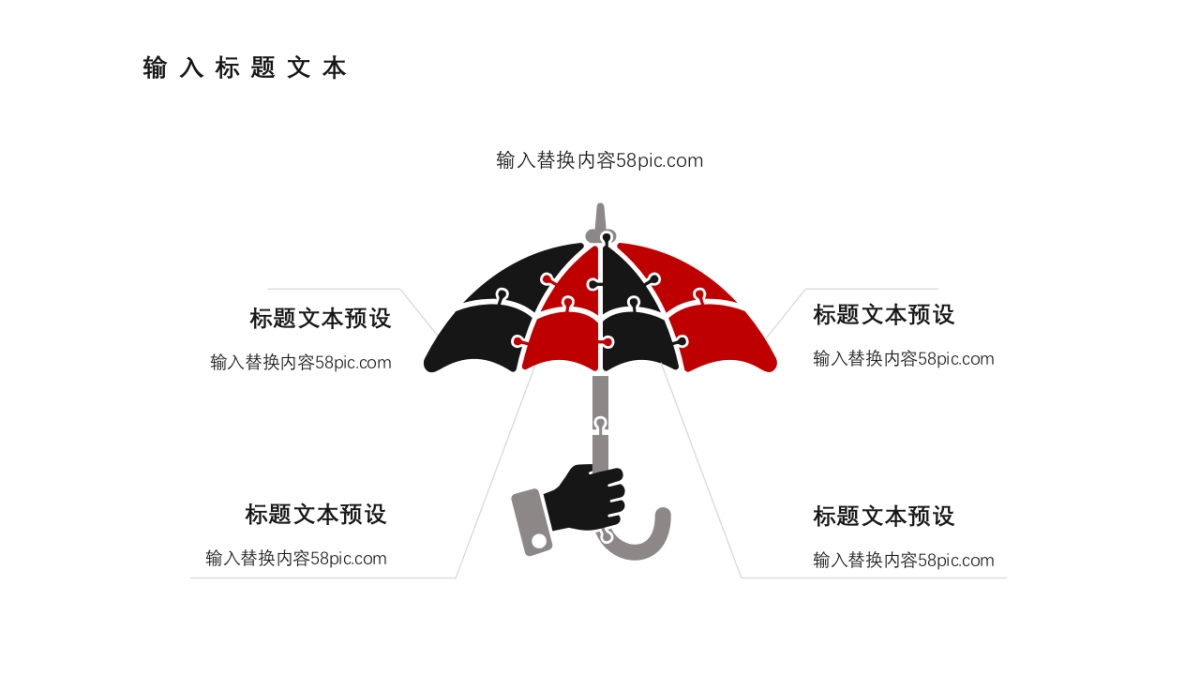 中国风PPT-水墨 (48)_第4页