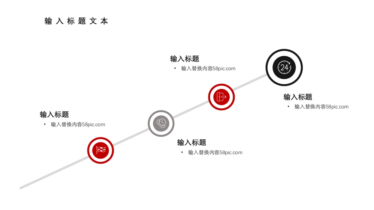 中国风PPT-水墨 (48)_第6页