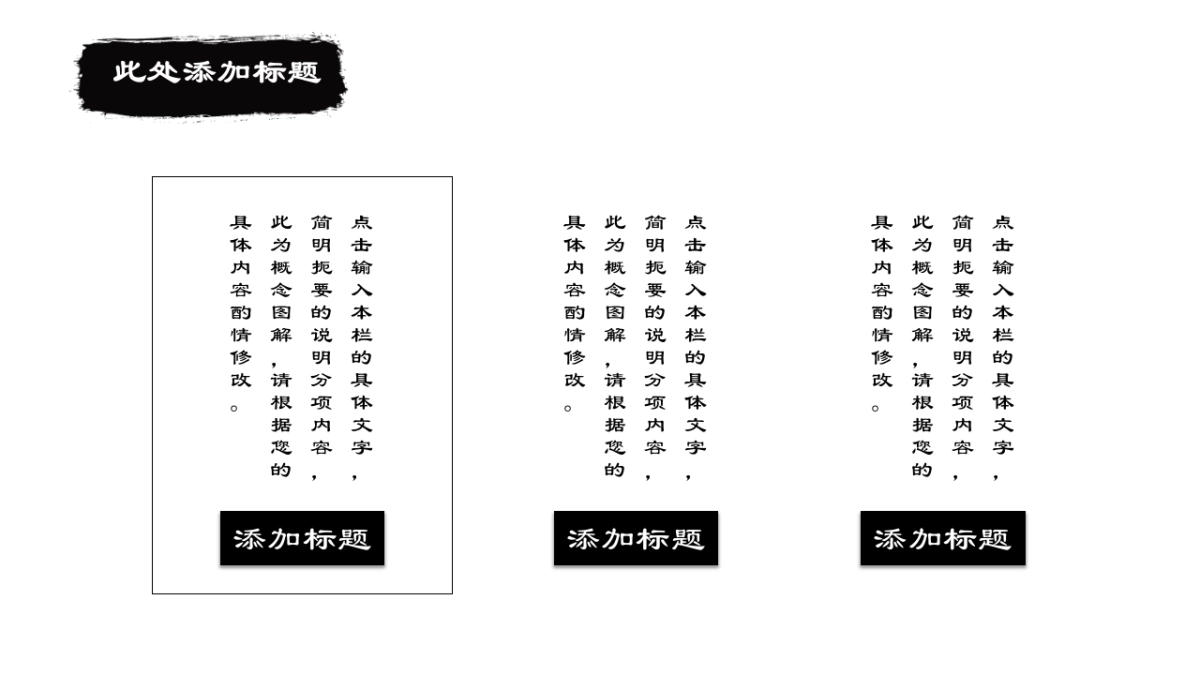 中国风PPT-水墨 (50)_第9页