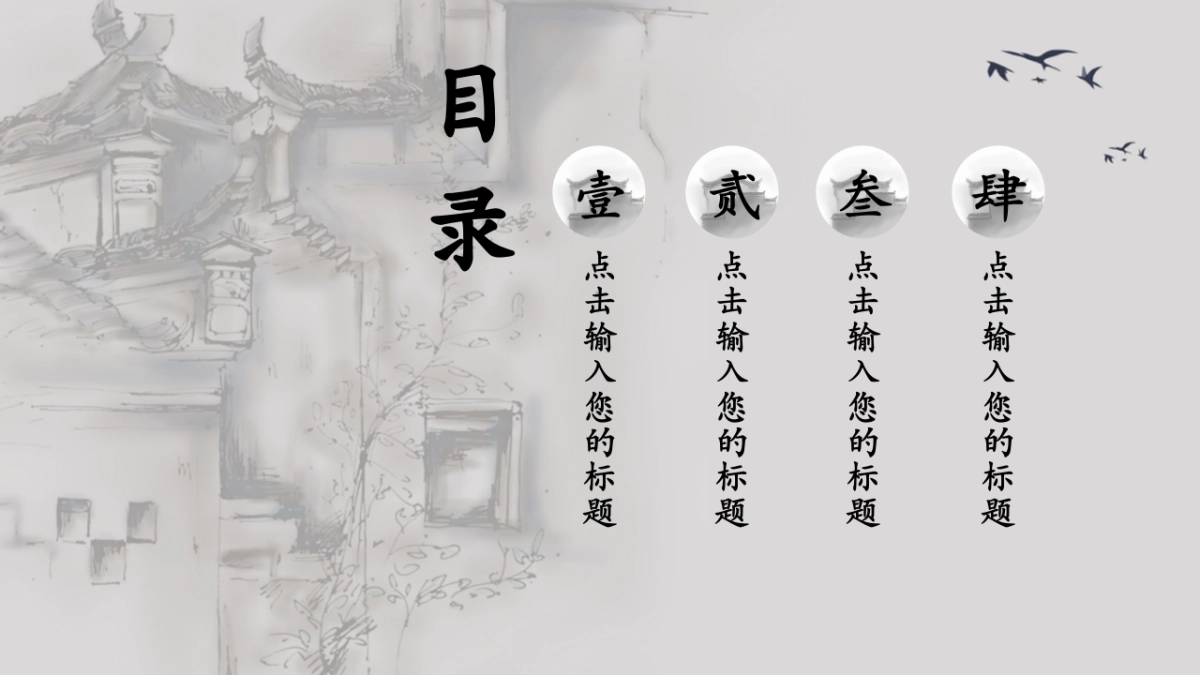 中国风PPT-水墨 (51)_第2页