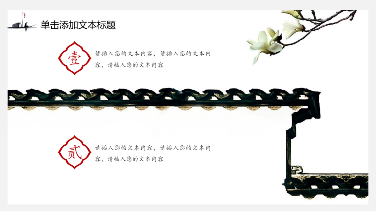 中国风PPT-水墨 (52)_第10页